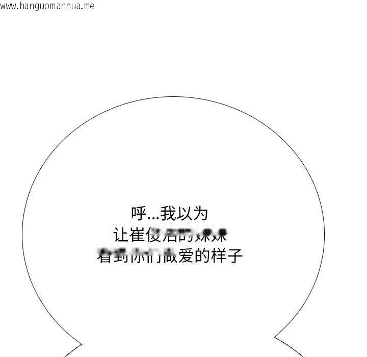 韩国漫画同事换换爱韩漫_同事换换爱-第212话在线免费阅读-韩国漫画-第62张图片