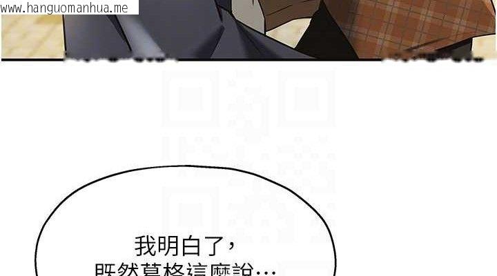 韩国漫画洞洞杂货店韩漫_洞洞杂货店-第125话-砲王的第一顺位!在线免费阅读-韩国漫画-第114张图片