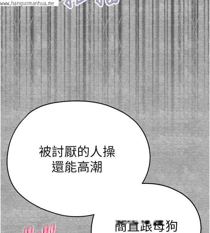 韩国漫画初次深交，请多指教韩漫_初次深交，请多指教-第94话-因性爱而堕落的女神在线免费阅读-韩国漫画-第52张图片
