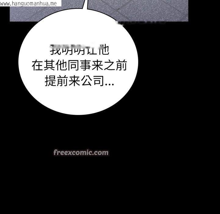 韩国漫画完美妻子的背叛/背叛的开始韩漫_完美妻子的背叛/背叛的开始-第70话在线免费阅读-韩国漫画-第56张图片