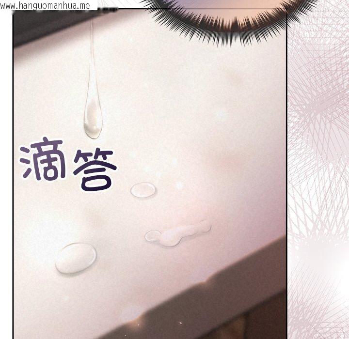 韩国漫画被吞噬的夜韩漫_被吞噬的夜-第32话在线免费阅读-韩国漫画-第40张图片