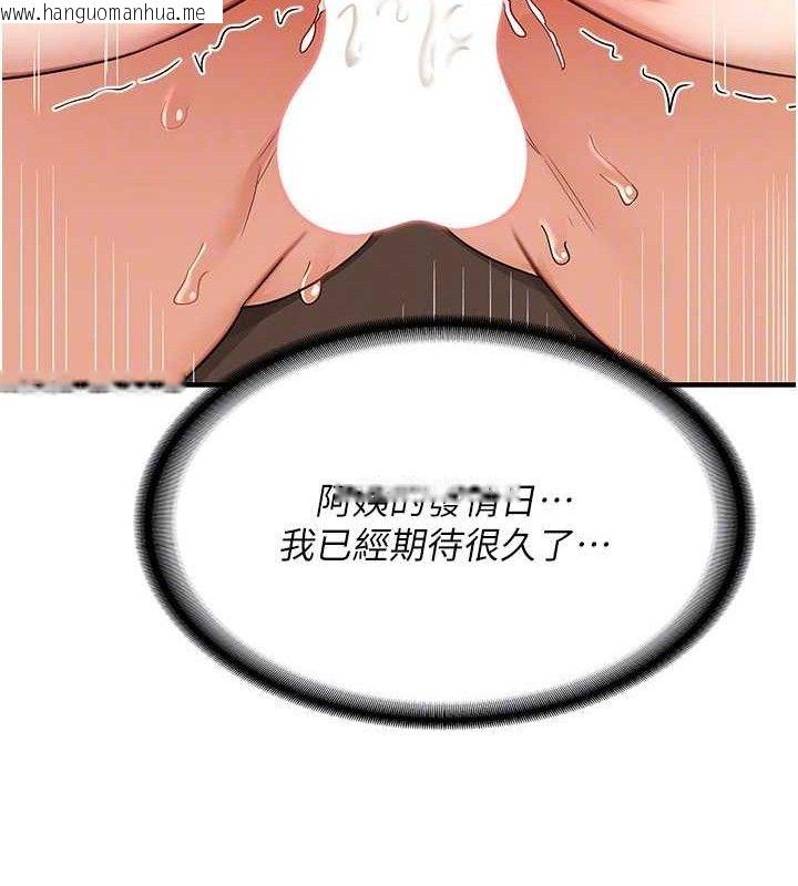 韩国漫画熟女交换计划韩漫_熟女交换计划-第16话-彻底高潮的喷泉在线免费阅读-韩国漫画-第104张图片