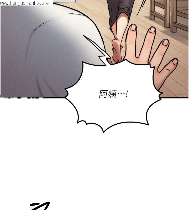 韩国漫画等价交换人生韩漫_等价交换人生-第7话-终于可以那个了…在线免费阅读-韩国漫画-第15张图片