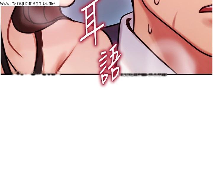 韩国漫画等价交换人生韩漫_等价交换人生-第2话-今晚由我来服侍你在线免费阅读-韩国漫画-第124张图片
