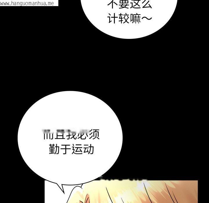 韩国漫画完美妻子的背叛/背叛的开始韩漫_完美妻子的背叛/背叛的开始-第70话在线免费阅读-韩国漫画-第63张图片