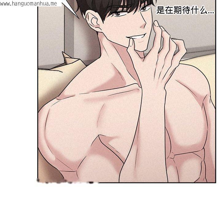 韩国漫画被吞噬的夜韩漫_被吞噬的夜-第32话在线免费阅读-韩国漫画-第134张图片