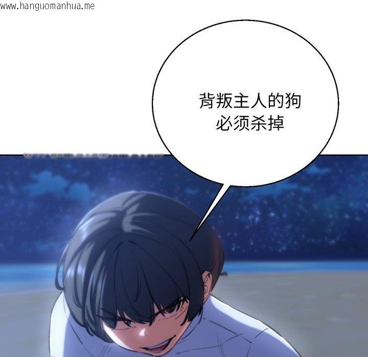 韩国漫画危险同学会韩漫_危险同学会-第63话在线免费阅读-韩国漫画-第149张图片