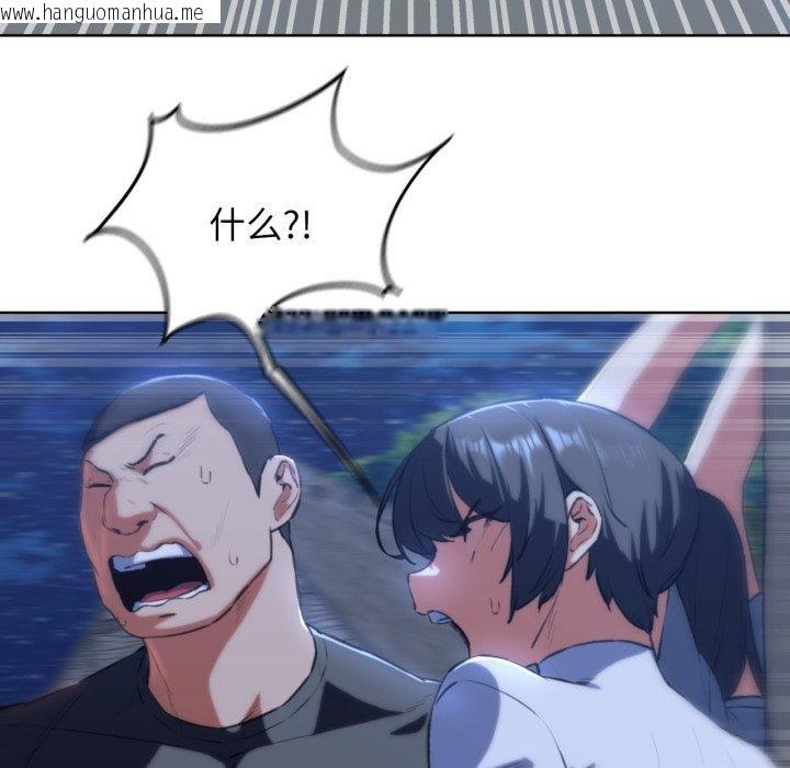 韩国漫画危险同学会韩漫_危险同学会-第63话在线免费阅读-韩国漫画-第96张图片