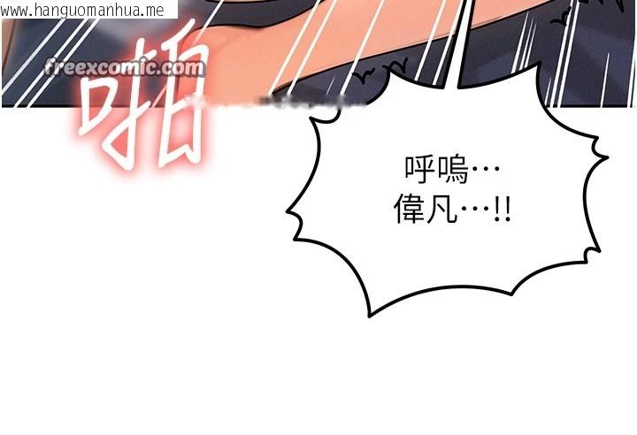 韩国漫画等价交换人生韩漫_等价交换人生-第1话-交换肉体横刀夺爱在线免费阅读-韩国漫画-第14张图片