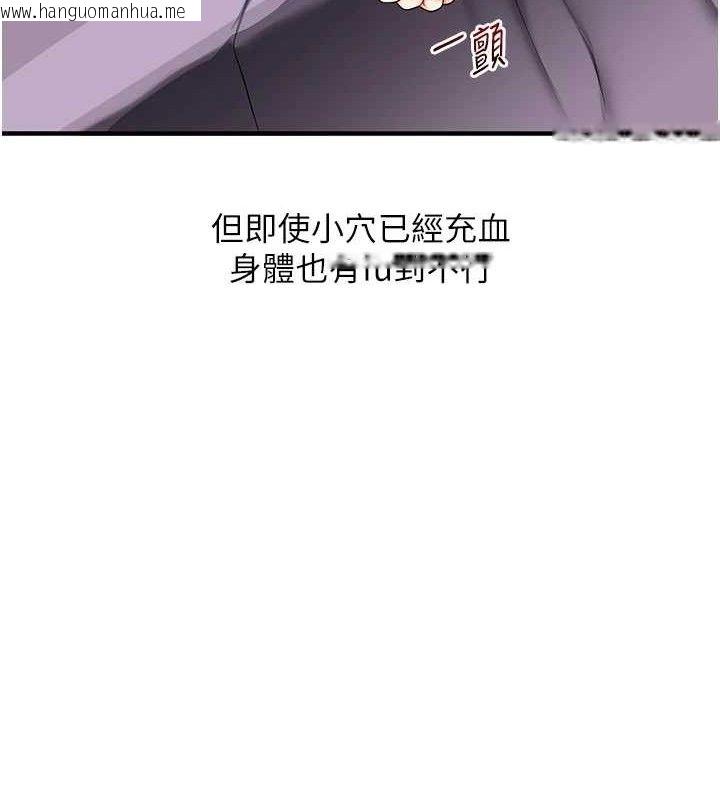 韩国漫画玩转学姐韩漫_玩转学姐-第59话-小狼狗报复性解套在线免费阅读-韩国漫画-第48张图片