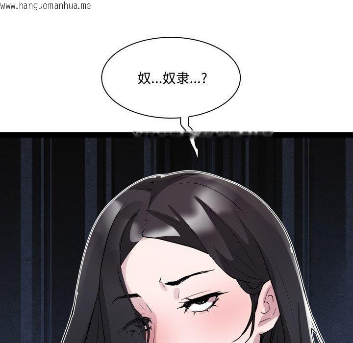 韩国漫画RE：23岁韩漫_RE：23岁-第40话在线免费阅读-韩国漫画-第53张图片