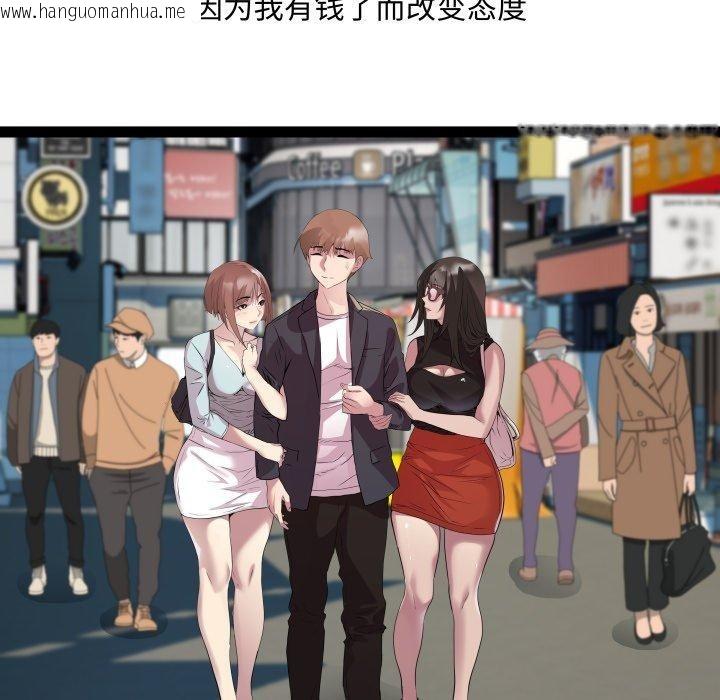 韩国漫画RE：23岁韩漫_RE：23岁-第40话在线免费阅读-韩国漫画-第133张图片
