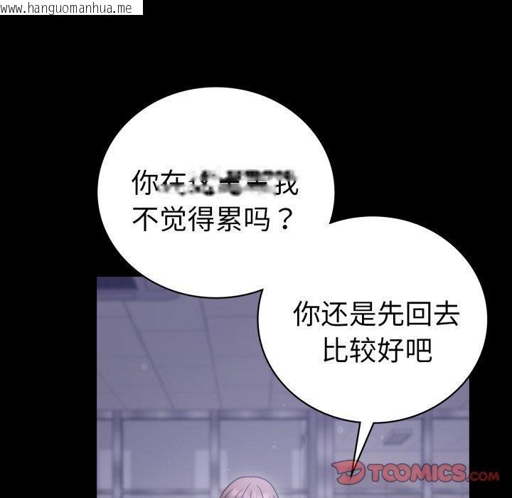 韩国漫画完美妻子的背叛/背叛的开始韩漫_完美妻子的背叛/背叛的开始-第69话在线免费阅读-韩国漫画-第129张图片