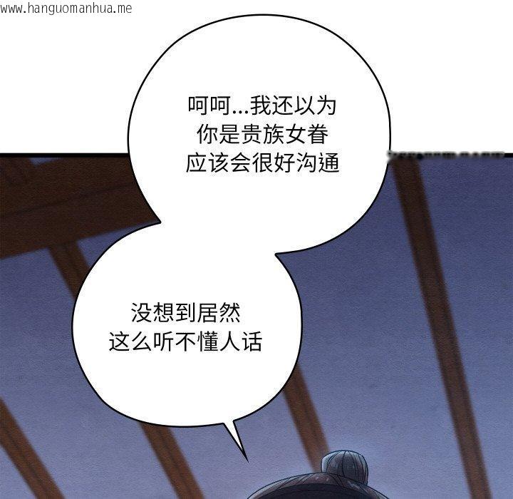 韩国漫画亲密宝鉴韩漫_亲密宝鉴-第16话在线免费阅读-韩国漫画-第54张图片