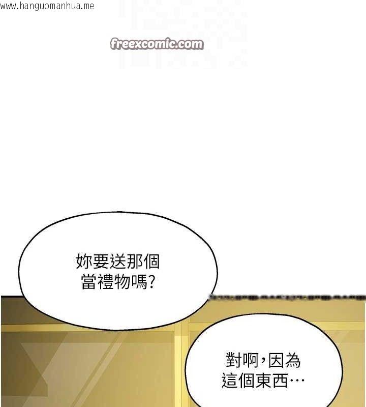 韩国漫画洞洞杂货店韩漫_洞洞杂货店-第125话-砲王的第一顺位!在线免费阅读-韩国漫画-第75张图片