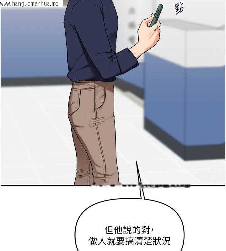韩国漫画玩转学姐韩漫_玩转学姐-第59话-小狼狗报复性解套在线免费阅读-韩国漫画-第122张图片