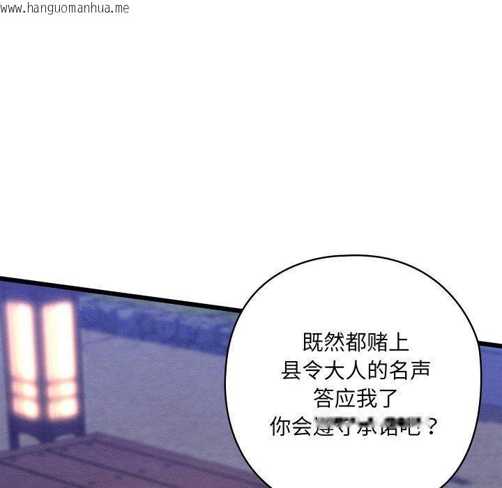 韩国漫画亲密宝鉴韩漫_亲密宝鉴-第16话在线免费阅读-韩国漫画-第180张图片