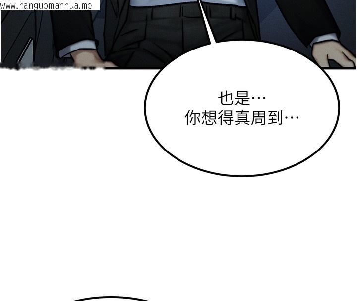 韩国漫画等价交换人生韩漫_等价交换人生-第3话-快点射进来给人家在线免费阅读-韩国漫画-第143张图片