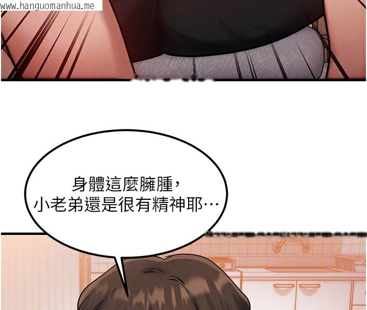 韩国漫画等价交换人生韩漫_等价交换人生-第6话-忍不住射在阿姨脸上在线免费阅读-韩国漫画-第117张图片
