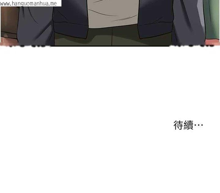 韩国漫画洞洞杂货店韩漫_洞洞杂货店-第125话-砲王的第一顺位!在线免费阅读-韩国漫画-第125张图片