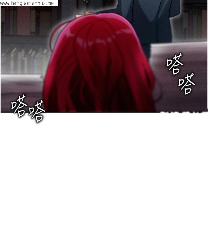 韩国漫画等价交换人生韩漫_等价交换人生-第1话-交换肉体横刀夺爱在线免费阅读-韩国漫画-第125张图片