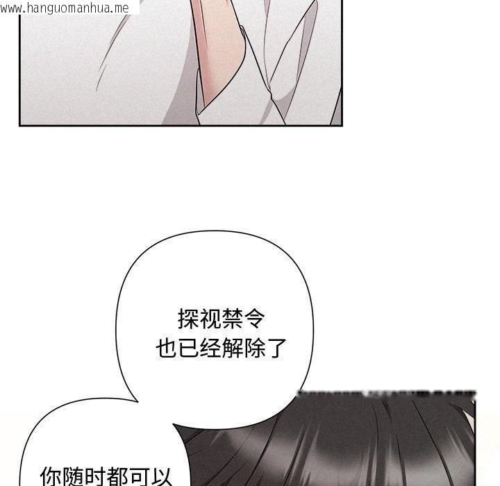 韩国漫画被吞噬的夜韩漫_被吞噬的夜-第32话在线免费阅读-韩国漫画-第31张图片