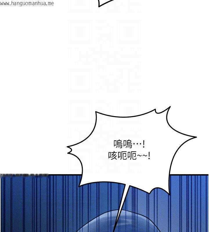 韩国漫画等价交换人生韩漫_等价交换人生-第5话-S级猎人的蜜穴在线免费阅读-韩国漫画-第106张图片