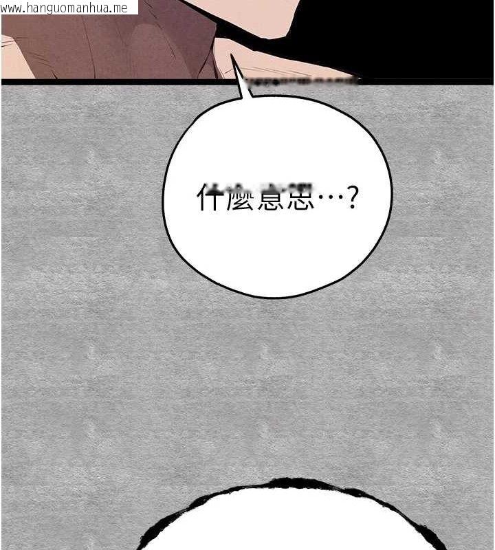 韩国漫画初次深交，请多指教韩漫_初次深交，请多指教-第94话-因性爱而堕落的女神在线免费阅读-韩国漫画-第198张图片