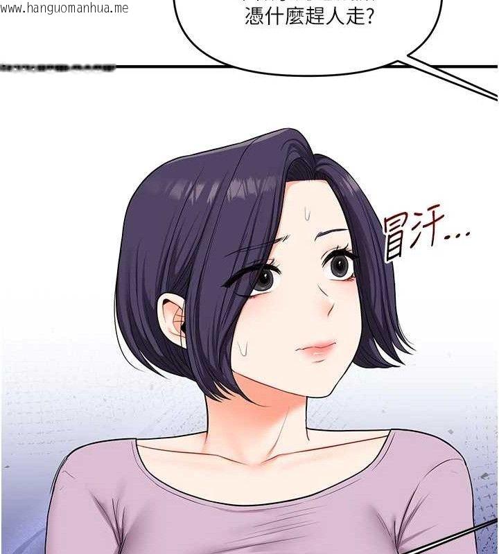 韩国漫画玩转学姐韩漫_玩转学姐-第59话-小狼狗报复性解套在线免费阅读-韩国漫画-第109张图片