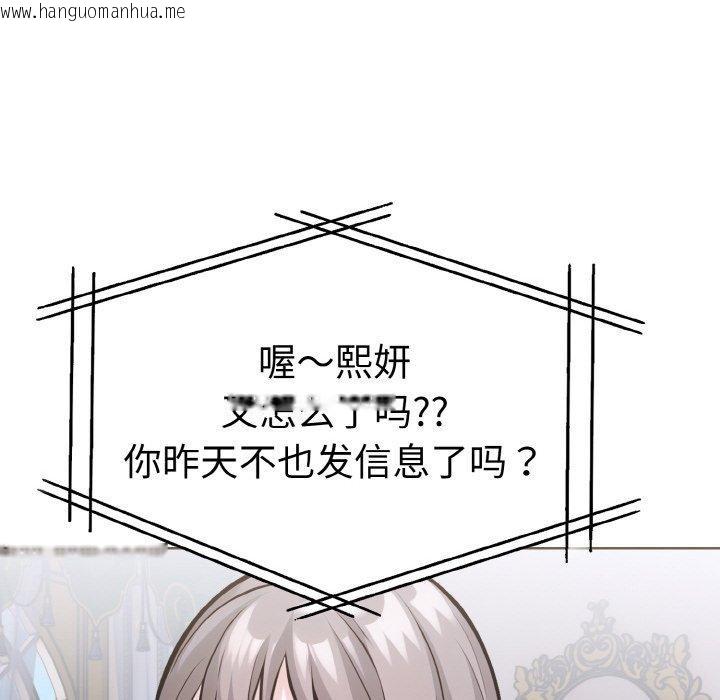 韩国漫画走不出的房间：第二季韩漫_走不出的房间：第二季-第35话在线免费阅读-韩国漫画-第128张图片