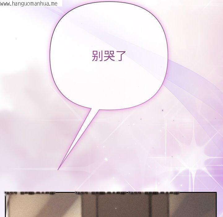 韩国漫画被吞噬的夜韩漫_被吞噬的夜-第32话在线免费阅读-韩国漫画-第59张图片