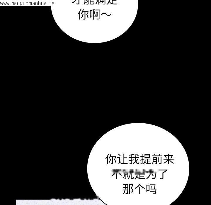 韩国漫画完美妻子的背叛/背叛的开始韩漫_完美妻子的背叛/背叛的开始-第70话在线免费阅读-韩国漫画-第65张图片