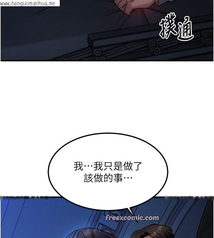 韩国漫画等价交换人生韩漫_等价交换人生-第8话-阿姨来帮你治疗在线免费阅读-韩国漫画-第168张图片