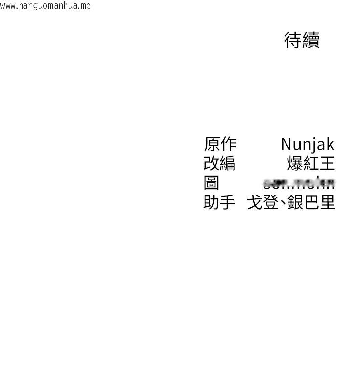 韩国漫画等价交换人生韩漫_等价交换人生-第5话-S级猎人的蜜穴在线免费阅读-韩国漫画-第193张图片