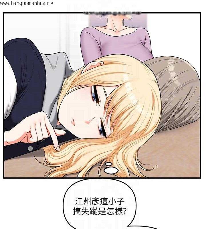 韩国漫画玩转学姐韩漫_玩转学姐-第59话-小狼狗报复性解套在线免费阅读-韩国漫画-第20张图片