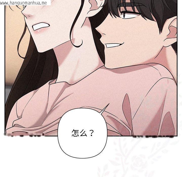 韩国漫画被吞噬的夜韩漫_被吞噬的夜-第32话在线免费阅读-韩国漫画-第158张图片