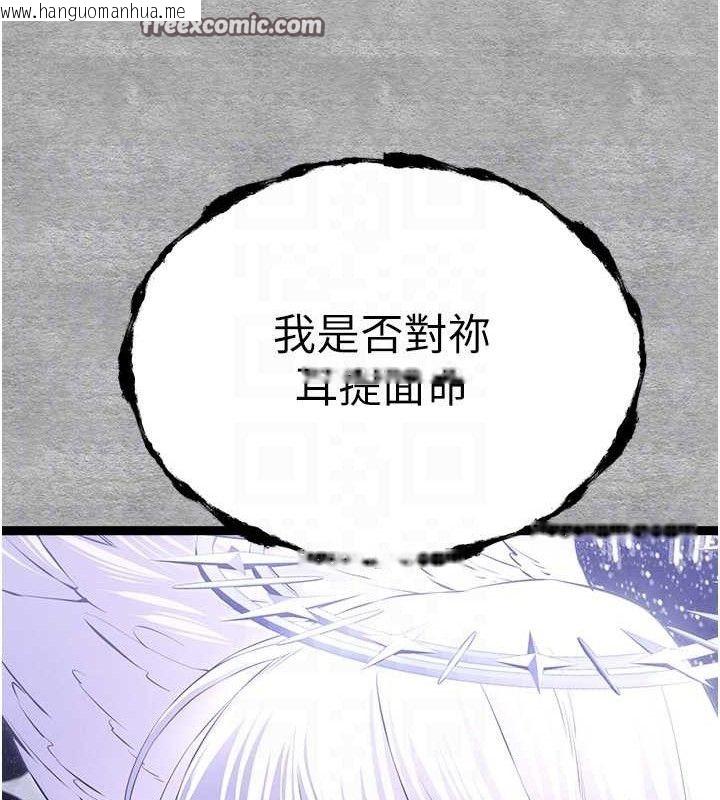 韩国漫画初次深交，请多指教韩漫_初次深交，请多指教-第94话-因性爱而堕落的女神在线免费阅读-韩国漫画-第112张图片