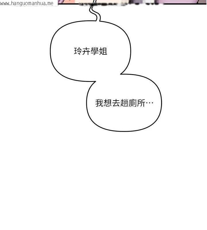 韩国漫画玩转学姐韩漫_玩转学姐-第59话-小狼狗报复性解套在线免费阅读-韩国漫画-第130张图片