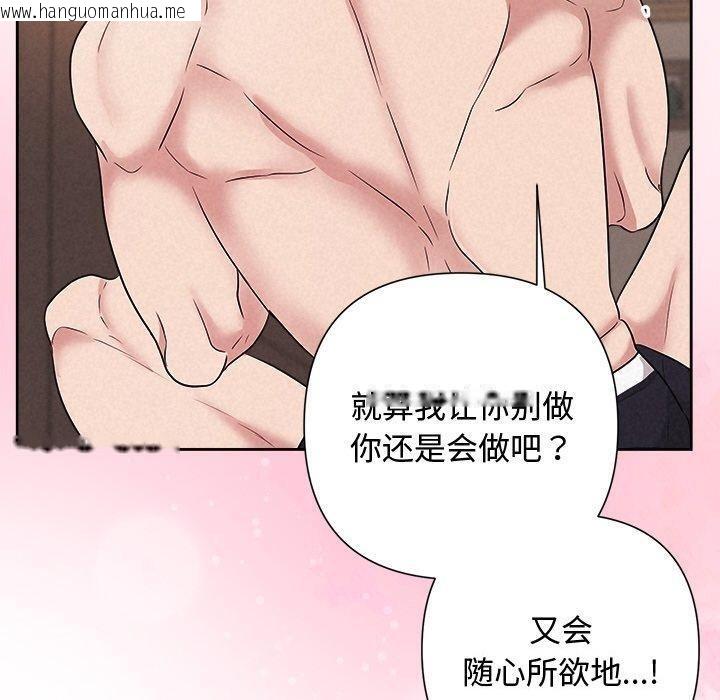 韩国漫画被吞噬的夜韩漫_被吞噬的夜-第32话在线免费阅读-韩国漫画-第170张图片