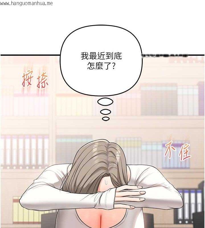 韩国漫画玩转学姐韩漫_玩转学姐-第59话-小狼狗报复性解套在线免费阅读-韩国漫画-第33张图片