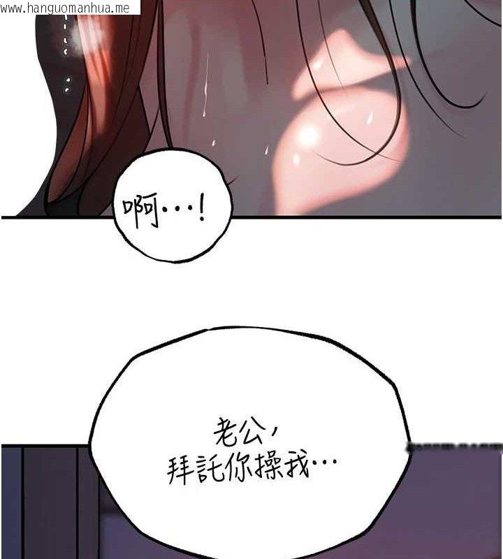 韩国漫画岳母为何那样韩漫_岳母为何那样-第49话-失职的母亲在线免费阅读-韩国漫画-第12张图片