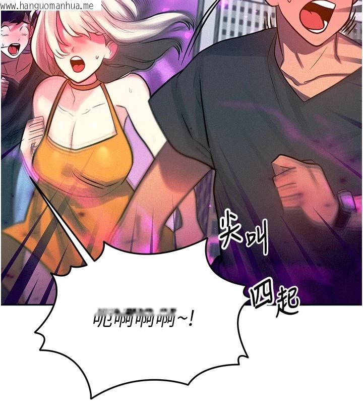 韩国漫画等价交换人生韩漫_等价交换人生-第1话-交换肉体横刀夺爱在线免费阅读-韩国漫画-第62张图片