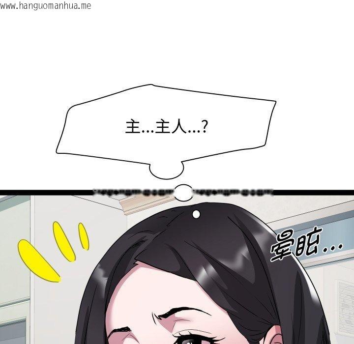 韩国漫画RE：23岁韩漫_RE：23岁-第40话在线免费阅读-韩国漫画-第44张图片