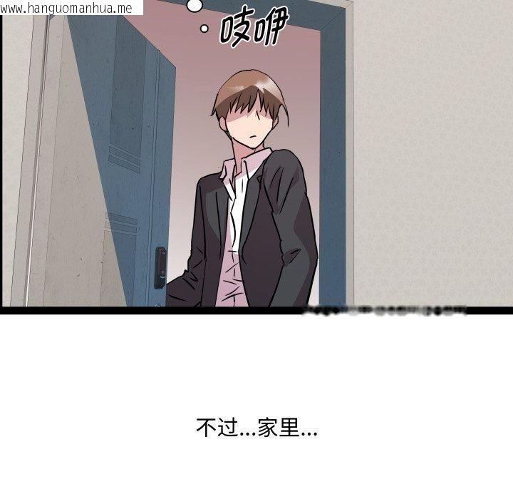 韩国漫画RE：23岁韩漫_RE：23岁-第40话在线免费阅读-韩国漫画-第6张图片