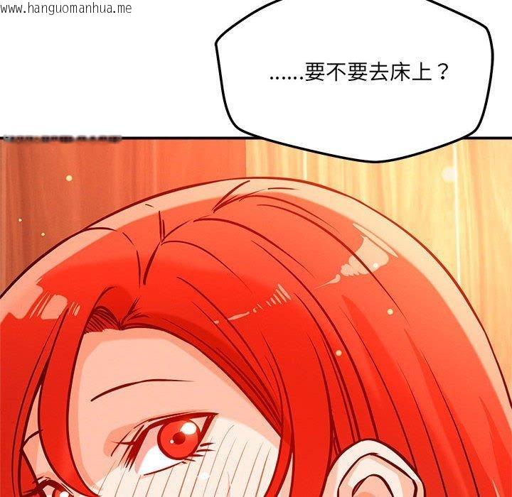 韩国漫画恋人未满韩漫_恋人未满-第44话在线免费阅读-韩国漫画-第101张图片