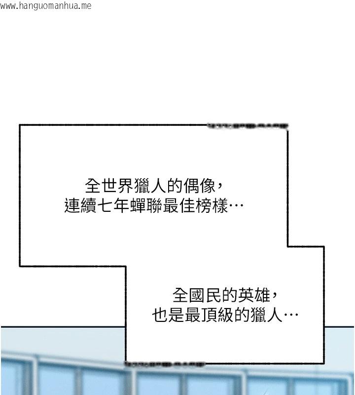 韩国漫画等价交换人生韩漫_等价交换人生-第1话-交换肉体横刀夺爱在线免费阅读-韩国漫画-第82张图片