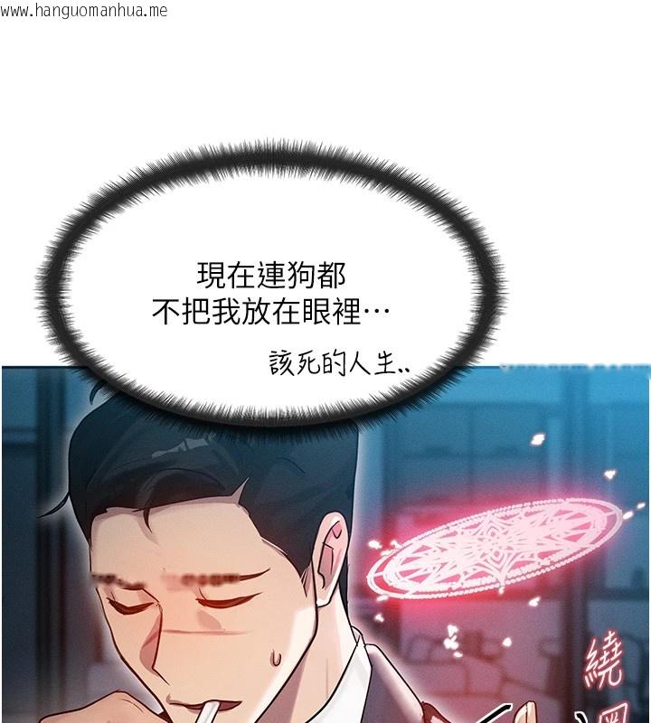 韩国漫画等价交换人生韩漫_等价交换人生-第1话-交换肉体横刀夺爱在线免费阅读-韩国漫画-第152张图片