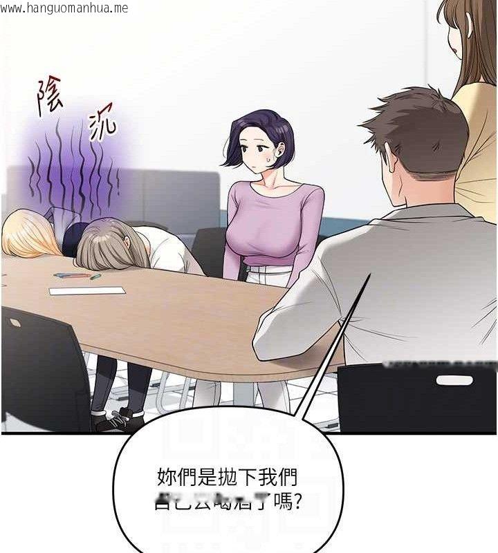 韩国漫画玩转学姐韩漫_玩转学姐-第59话-小狼狗报复性解套在线免费阅读-韩国漫画-第18张图片