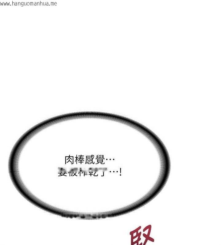 韩国漫画熟女交换计划韩漫_熟女交换计划-第16话-彻底高潮的喷泉在线免费阅读-韩国漫画-第36张图片