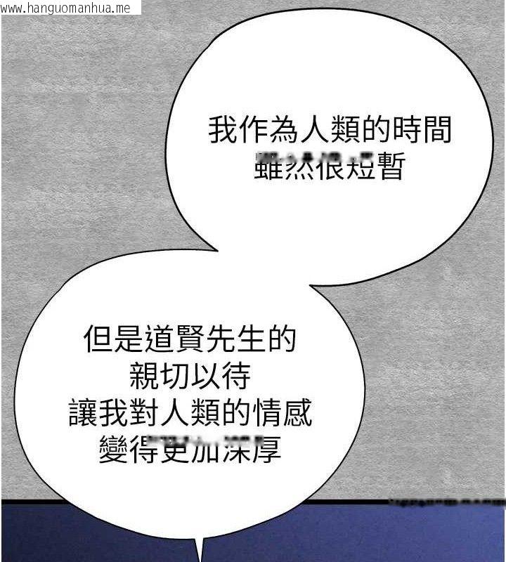 韩国漫画初次深交，请多指教韩漫_初次深交，请多指教-第94话-因性爱而堕落的女神在线免费阅读-韩国漫画-第170张图片